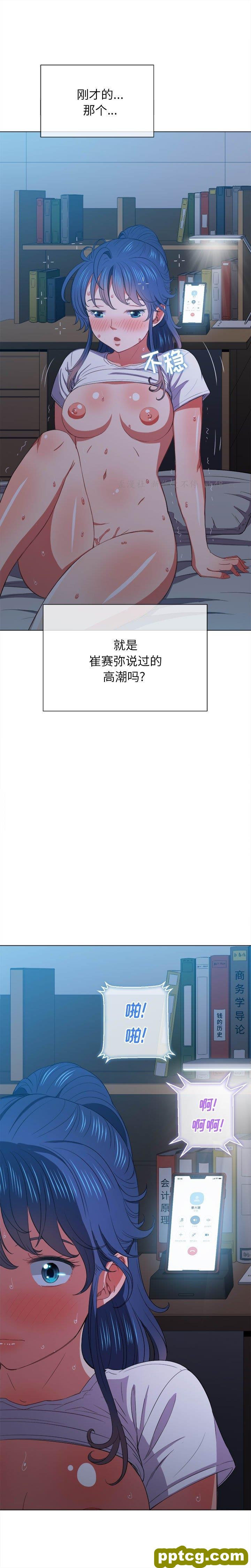 第 42 话_难缠小恶女