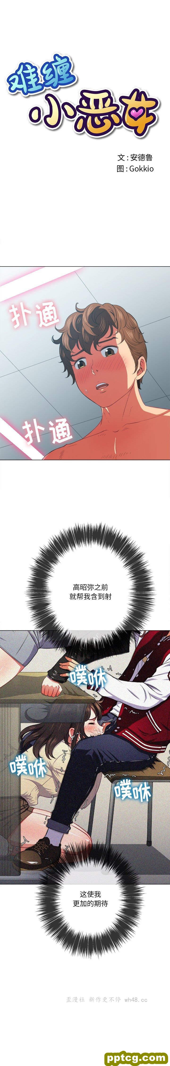 第 41 话_难缠小恶女