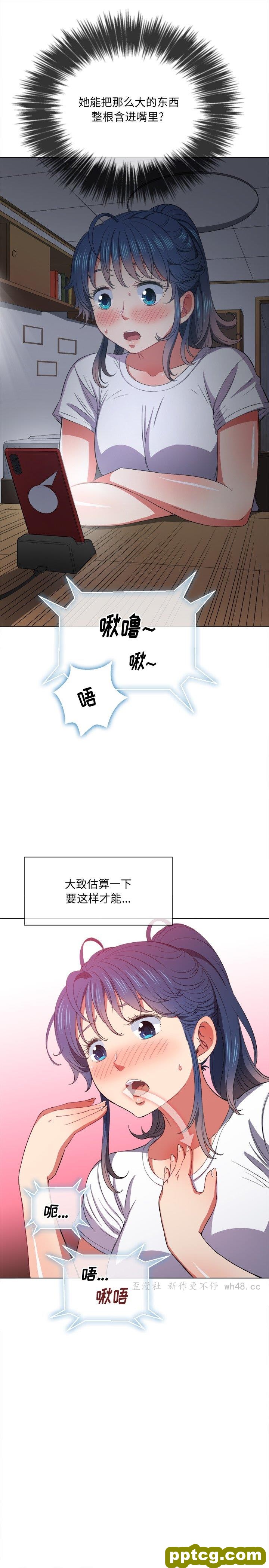 第 41 话_难缠小恶女