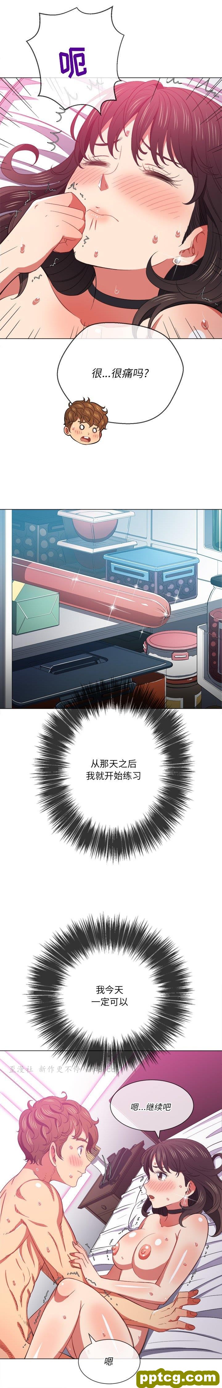 第 41 话_难缠小恶女