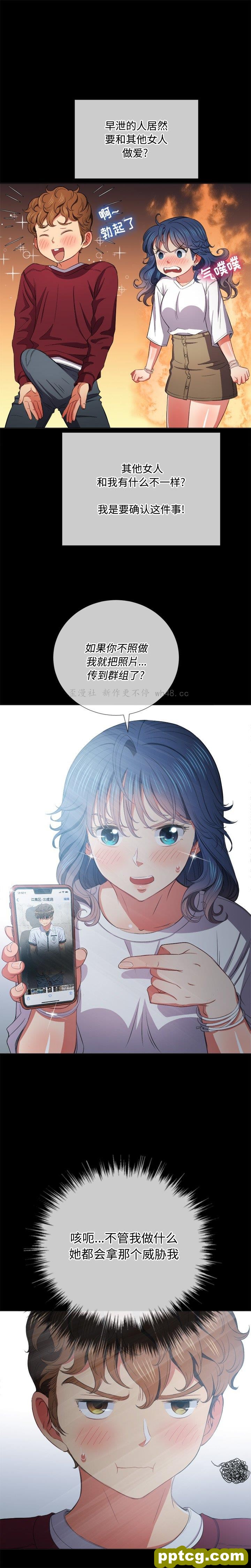 第 40 话_难缠小恶女