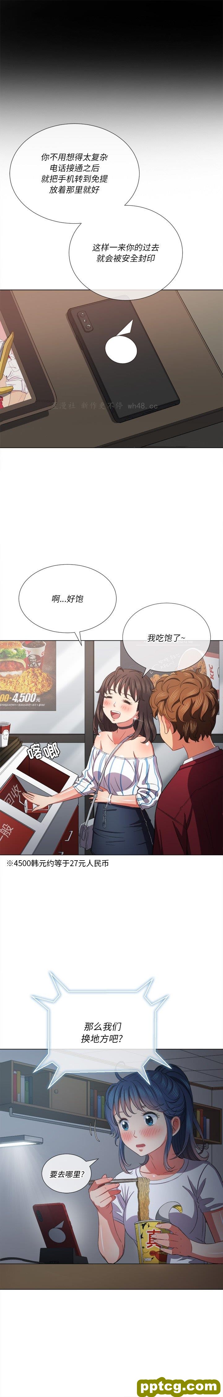 第 40 话_难缠小恶女