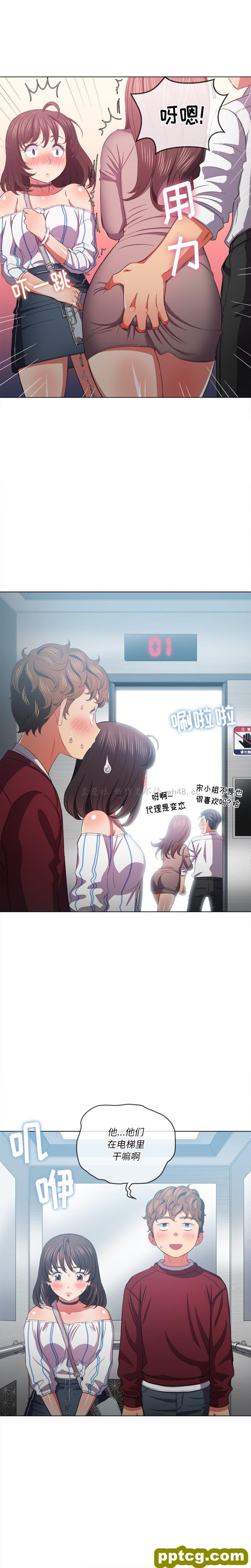 第 40 话_难缠小恶女