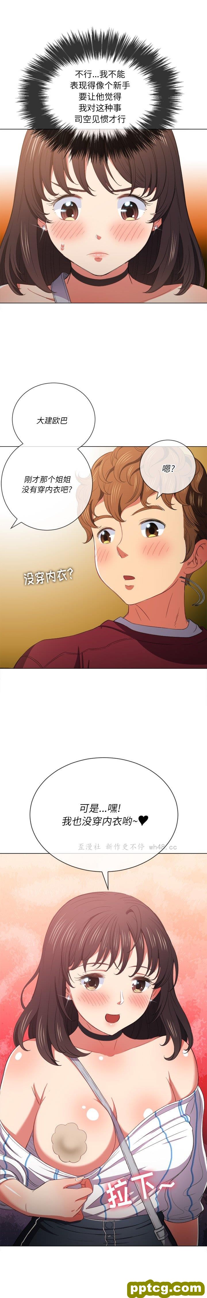 第 40 话_难缠小恶女