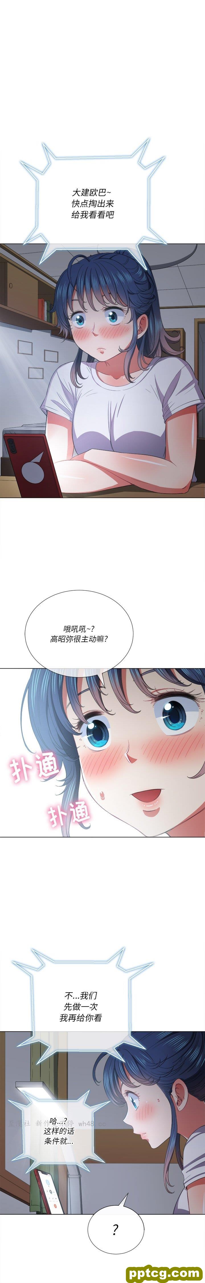 第 40 话_难缠小恶女