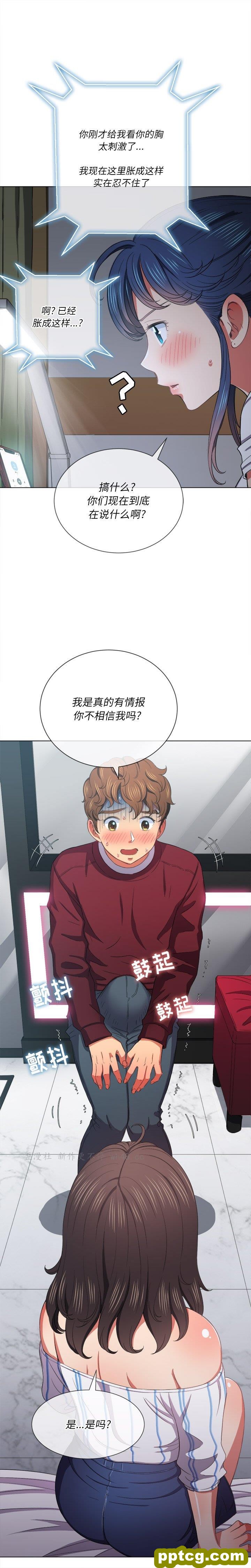 第 40 话_难缠小恶女