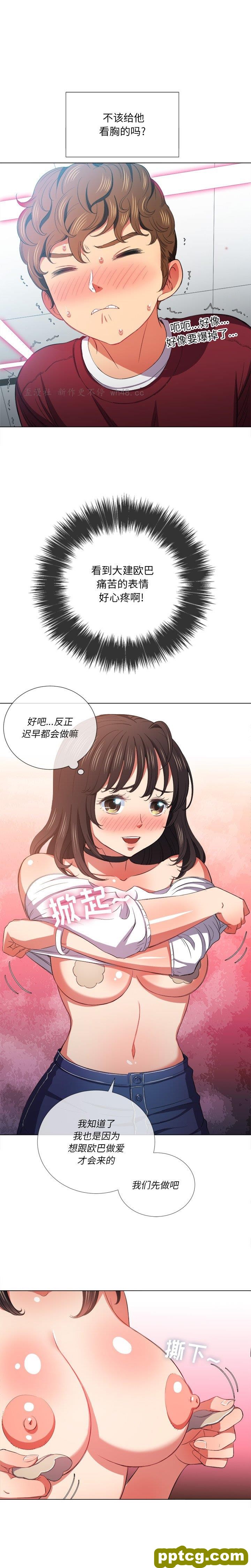 第 40 话_难缠小恶女