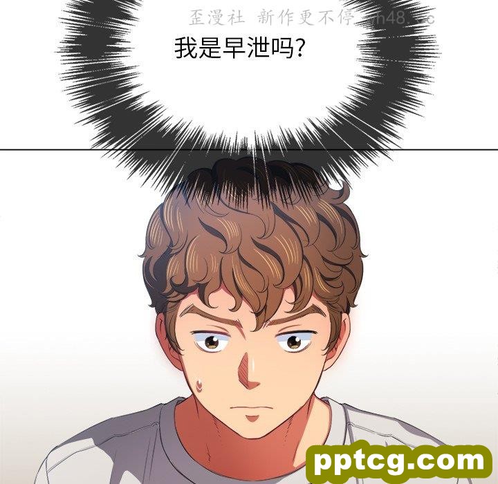 第 39 话_难缠小恶女