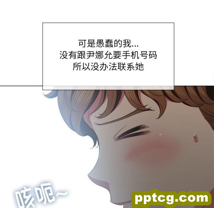 第 39 话_难缠小恶女