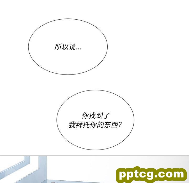 第 39 话_难缠小恶女