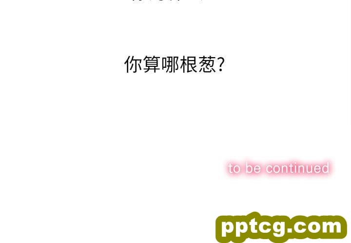 第 39 话_难缠小恶女