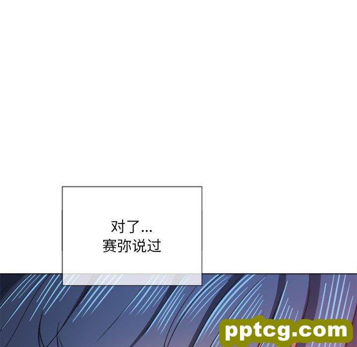第 38 话_难缠小恶女
