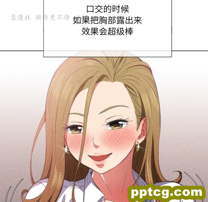 第 38 话_难缠小恶女