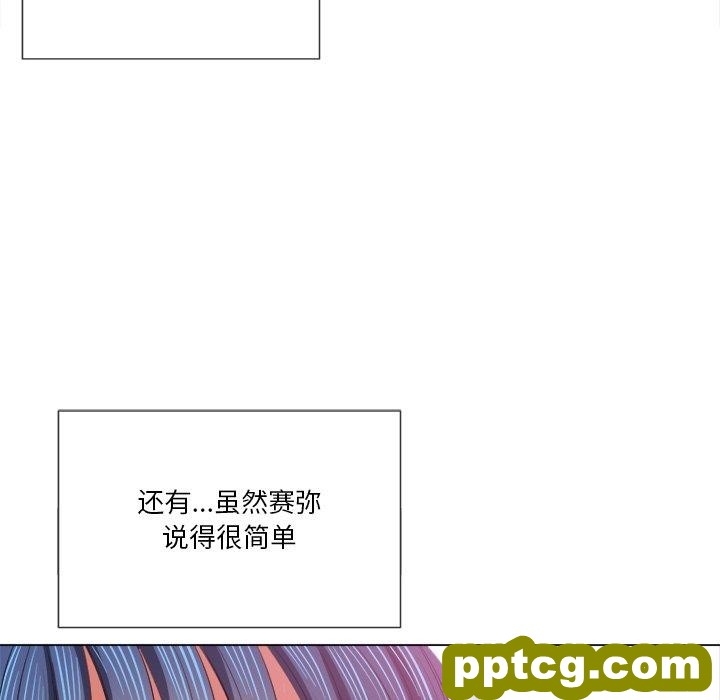 第 38 话_难缠小恶女