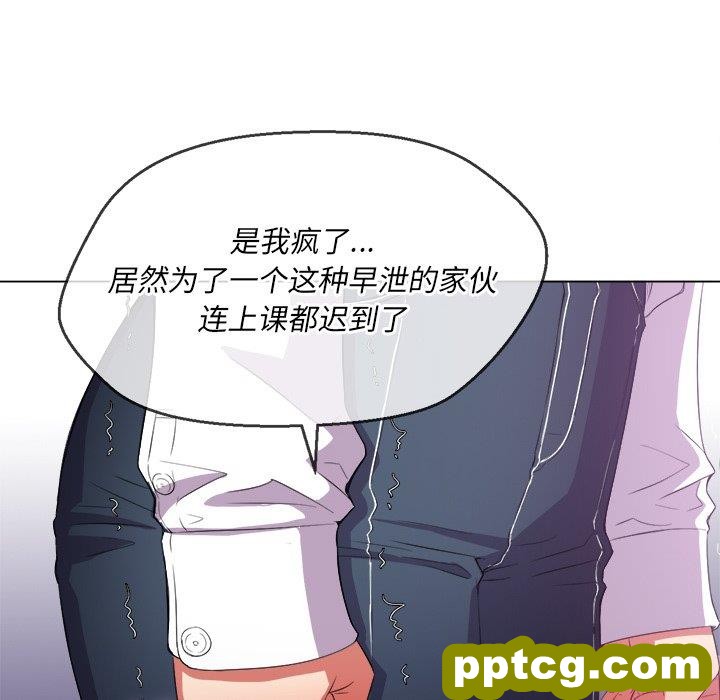 第 38 话_难缠小恶女