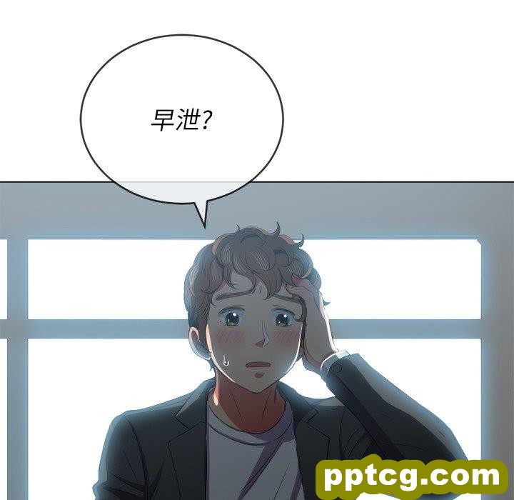 第 38 话_难缠小恶女