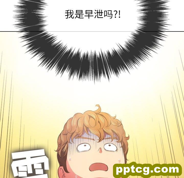 第 38 话_难缠小恶女