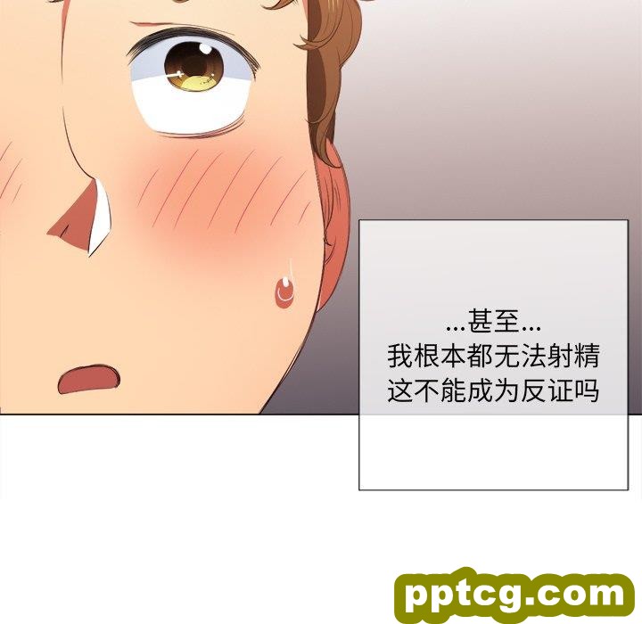 第 38 话_难缠小恶女