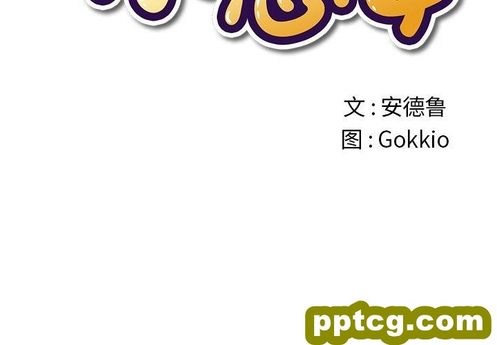 第 37 话_难缠小恶女