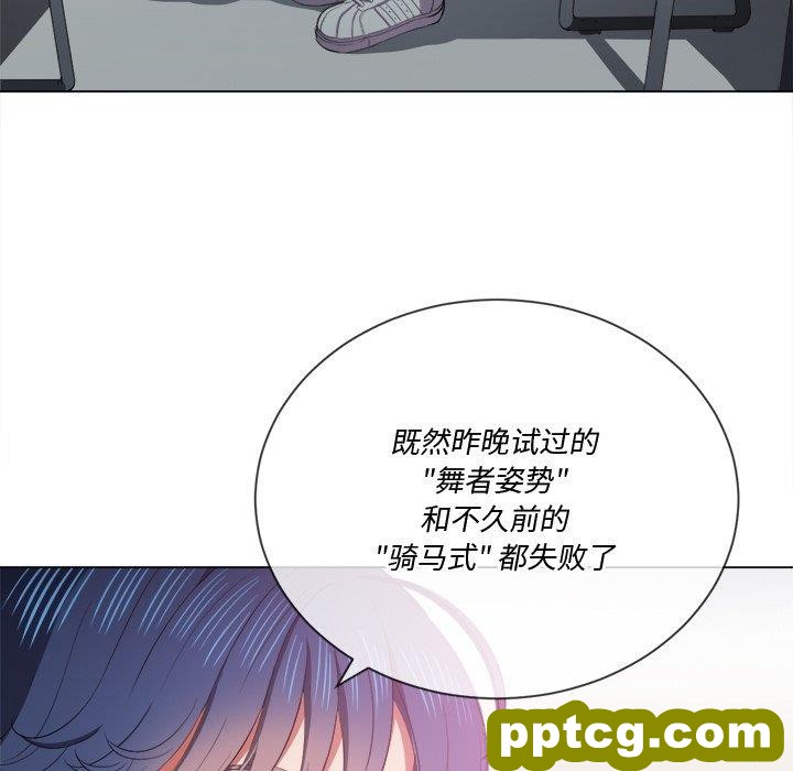第 37 话_难缠小恶女