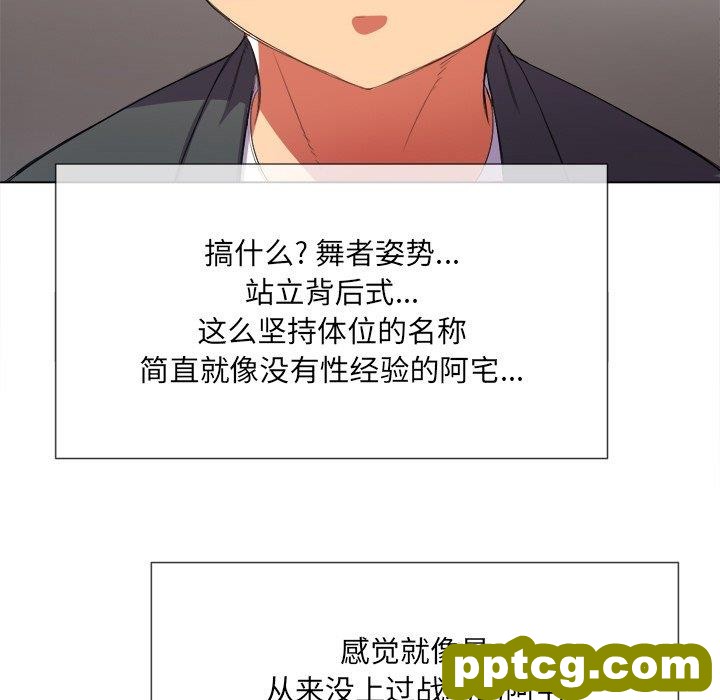 第 37 话_难缠小恶女