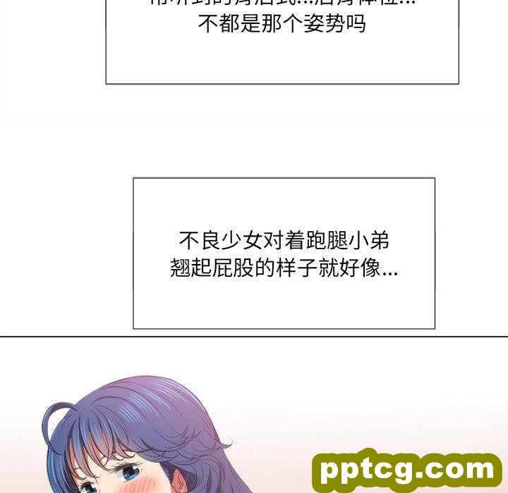 第 37 话_难缠小恶女