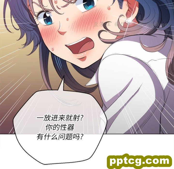 第 37 话_难缠小恶女