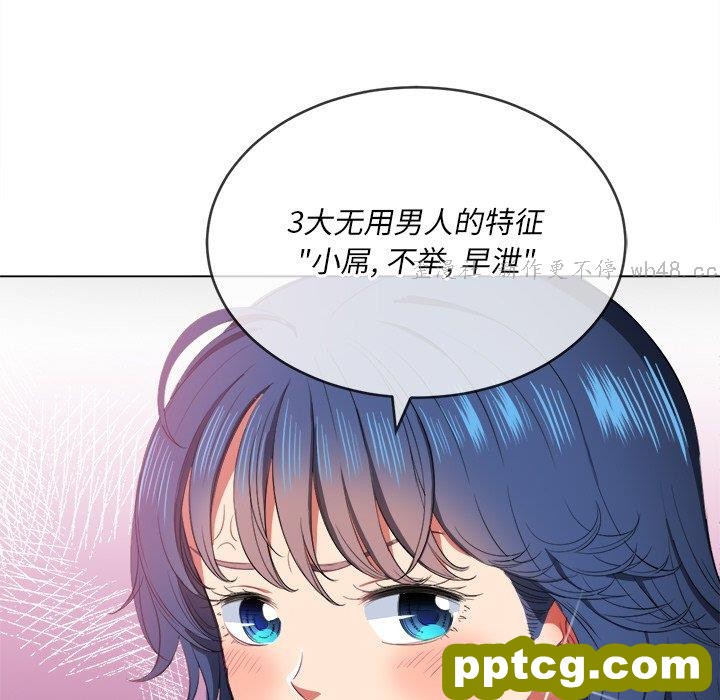 第 37 话_难缠小恶女