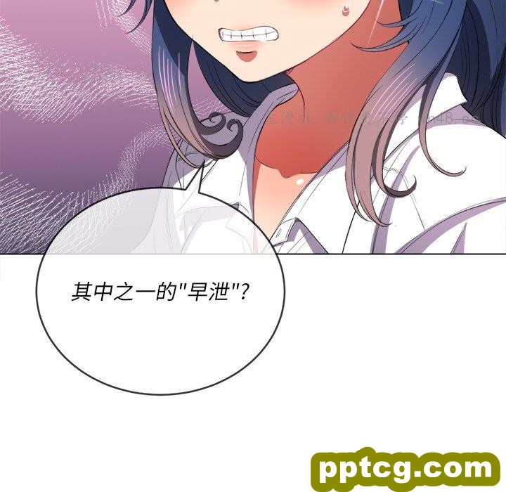 第 37 话_难缠小恶女