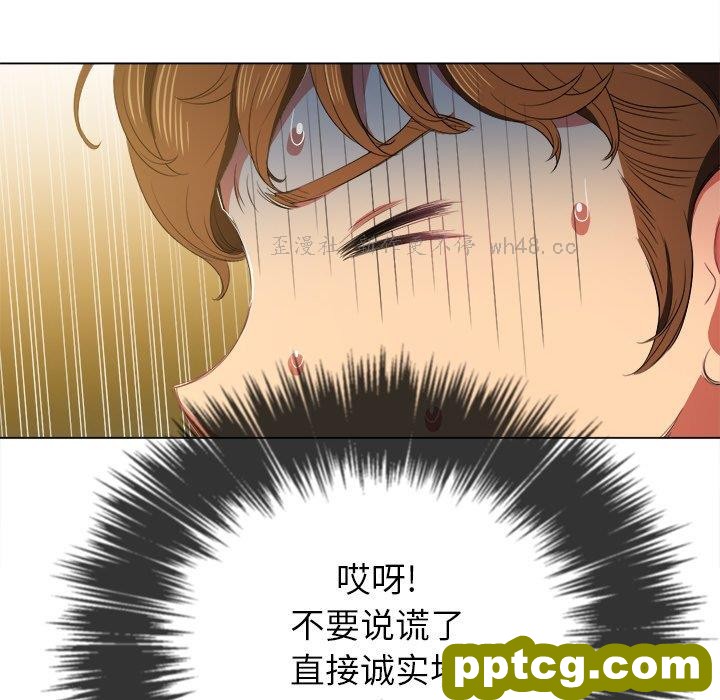 第 37 话_难缠小恶女