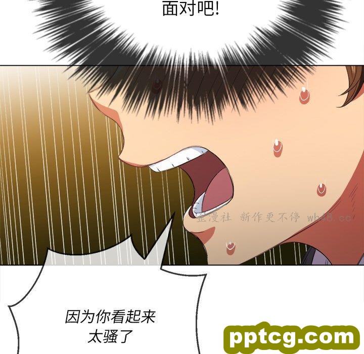 第 37 话_难缠小恶女