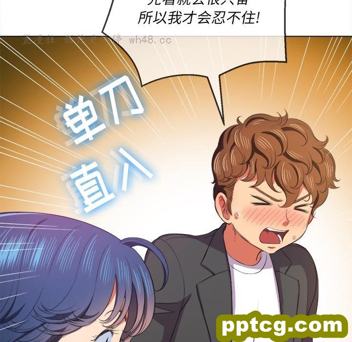 第 37 话_难缠小恶女