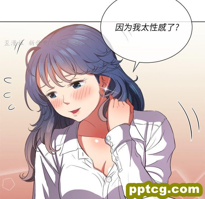 第 37 话_难缠小恶女