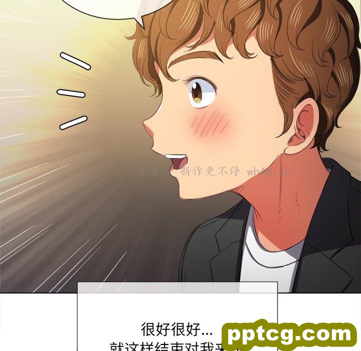 第 37 话_难缠小恶女