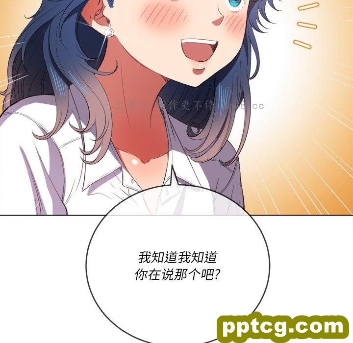 第 37 话_难缠小恶女