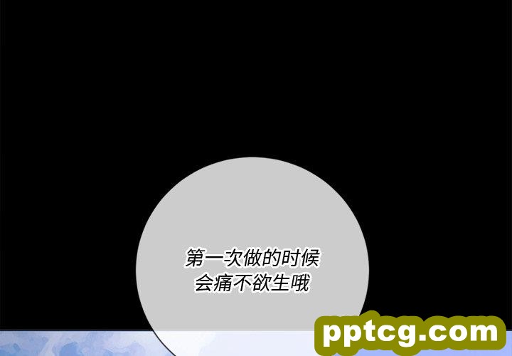 第 36 话_难缠小恶女