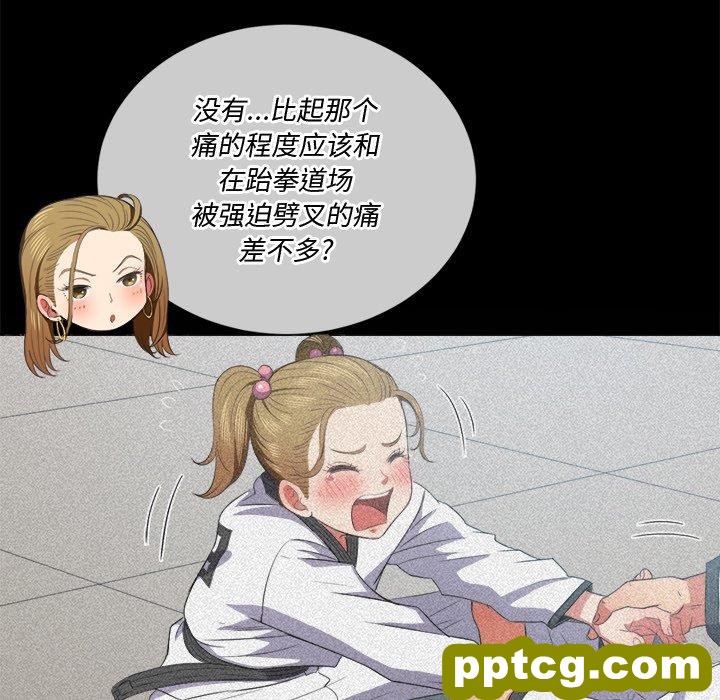 第 36 话_难缠小恶女