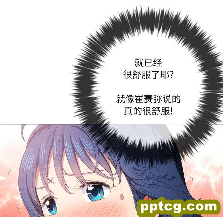 第 36 话_难缠小恶女