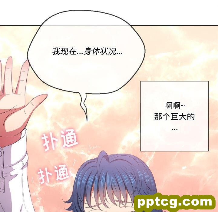 第 36 话_难缠小恶女