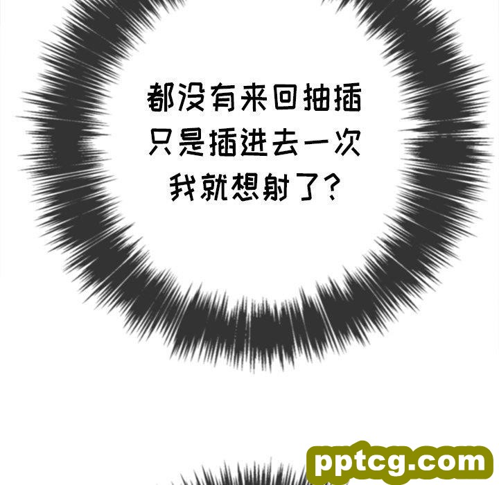 第 36 话_难缠小恶女