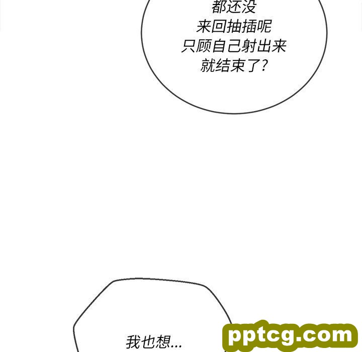第 36 话_难缠小恶女