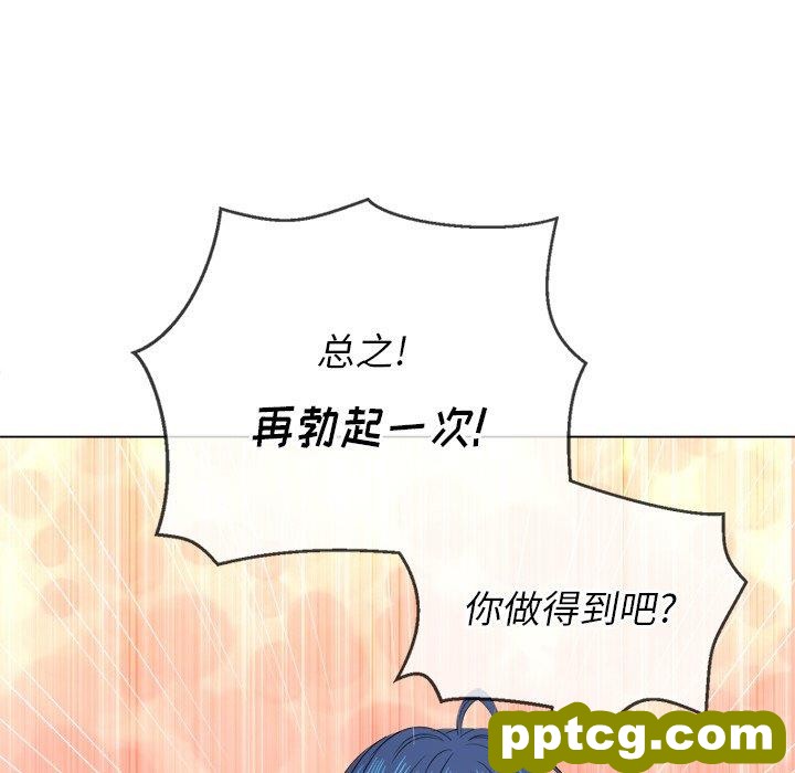 第 36 话_难缠小恶女