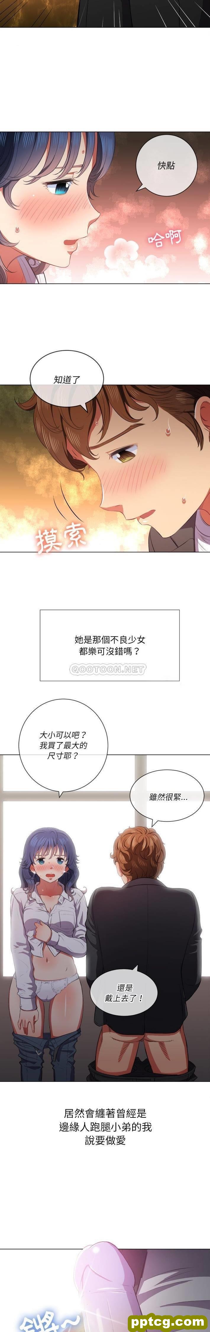 第35话_难缠小恶女