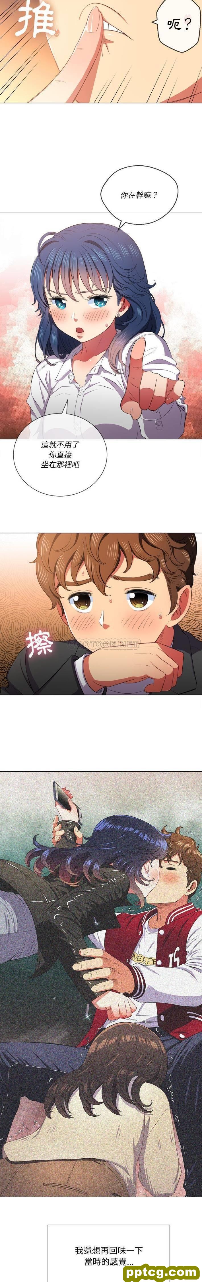第35话_难缠小恶女