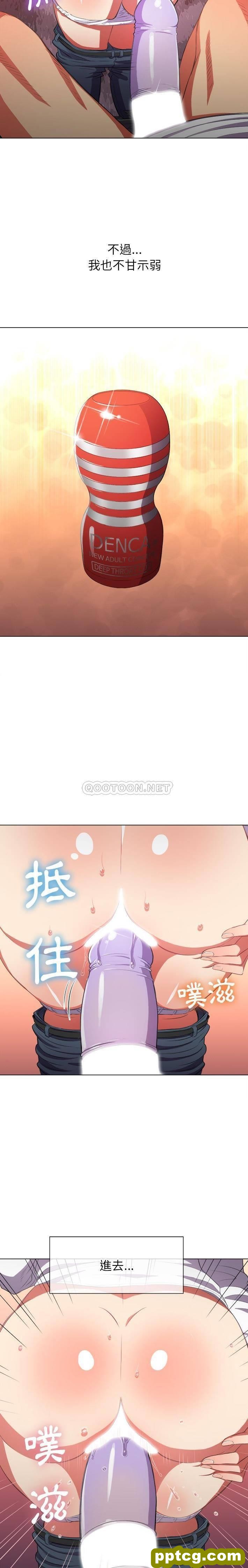 第35话_难缠小恶女