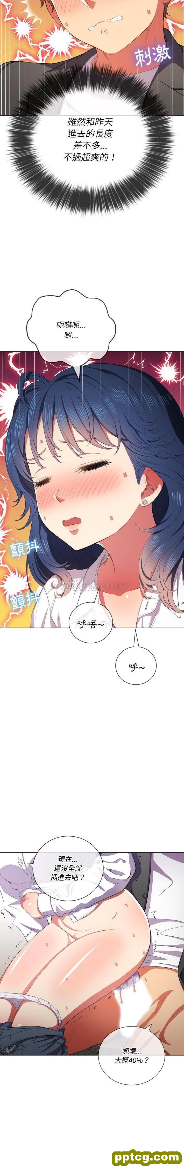 第35话_难缠小恶女