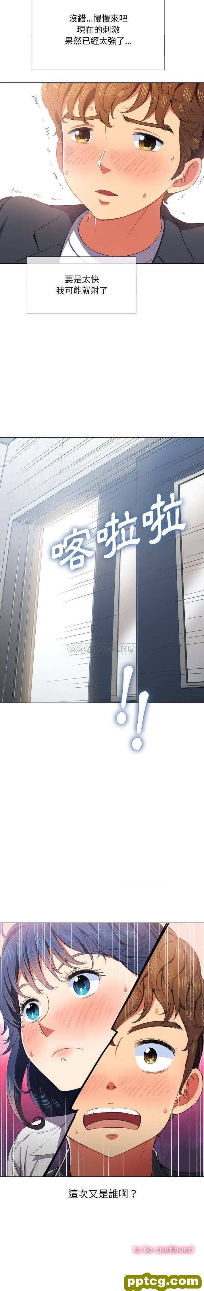 第35话_难缠小恶女