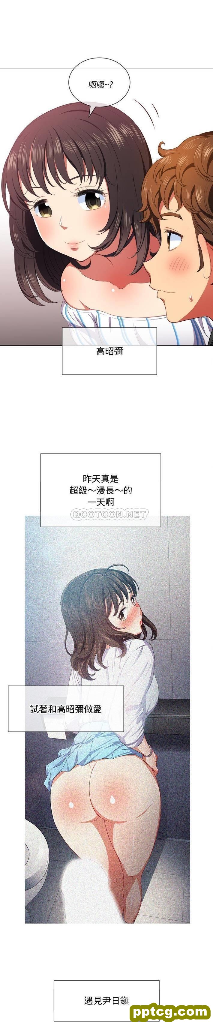第34话_难缠小恶女