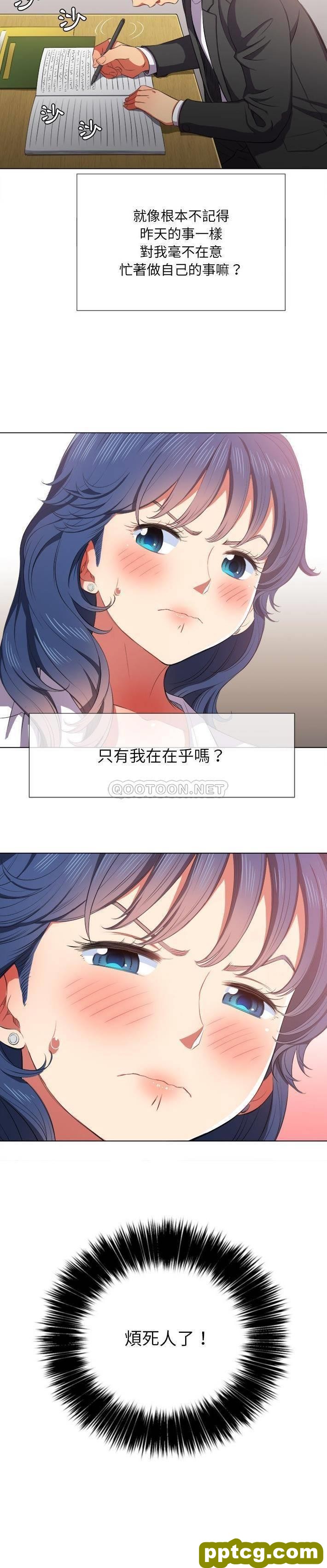 第34话_难缠小恶女