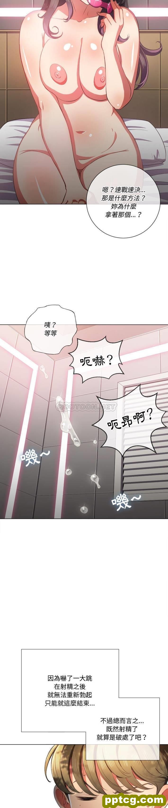 第34话_难缠小恶女